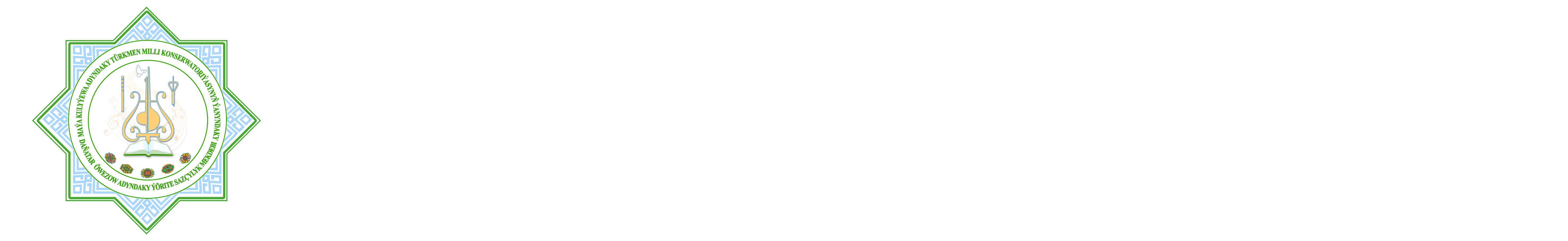 Daňatar Öwezow adyndaky Türkmen döwlet ýörite sazçylyk mekdebi