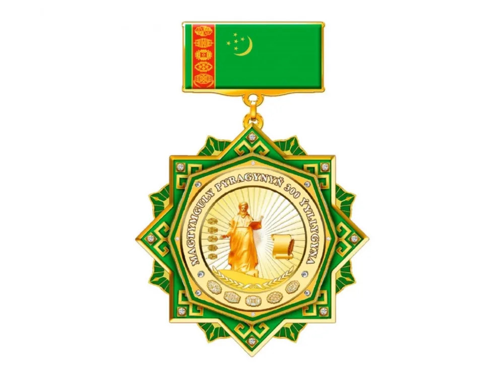 A jubilee medal of Turkmenistan named 