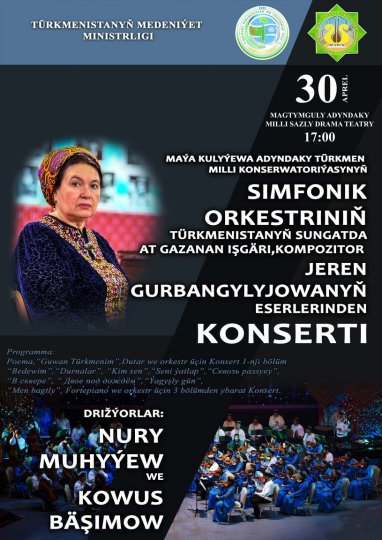 Jeren Gurbangylyjowanyň saz eserlerini Türkmen milli konserwatoriýasynyň simfoniki orkestri ýerine ýetirer