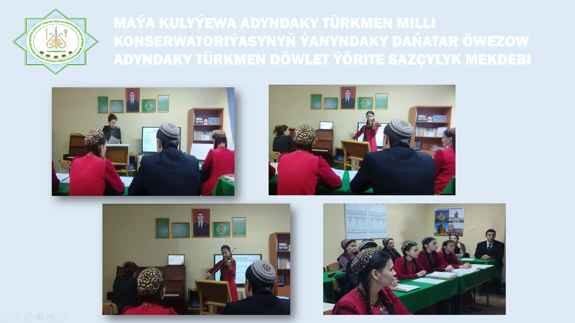 Секреты профессионального мастерства: открытый урок Л.Н. Амановой