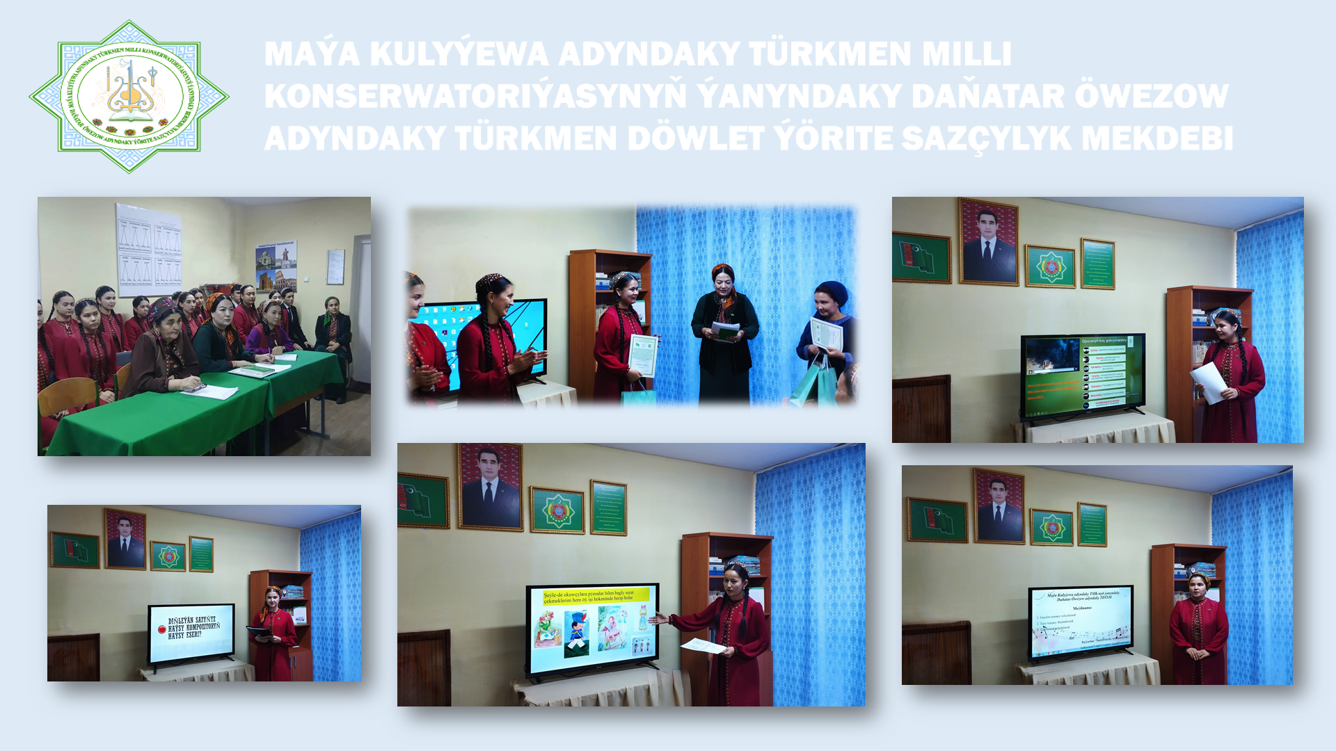 Будущие учителя Туркменистана продемонстрировали свое мастерство