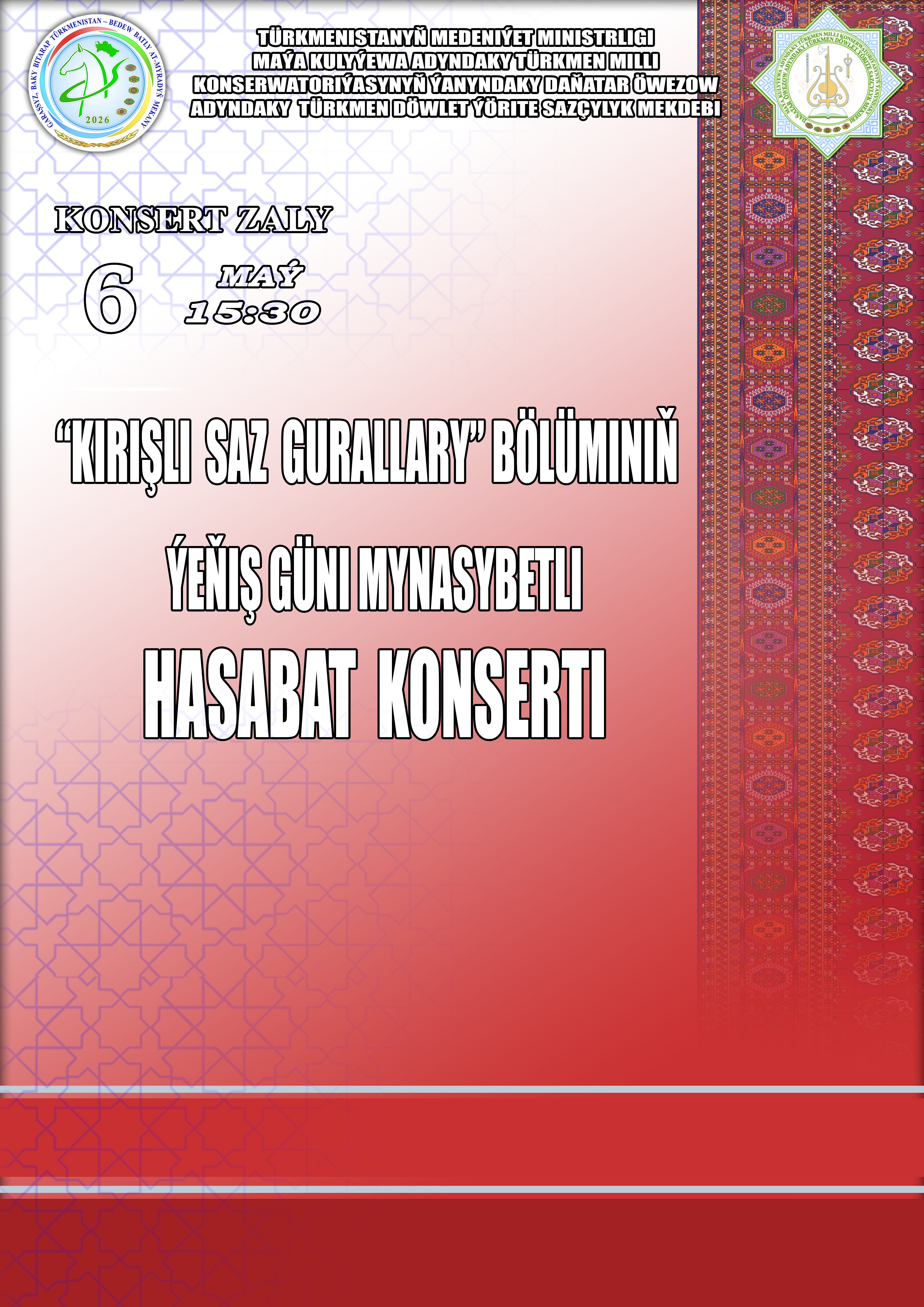 Consert